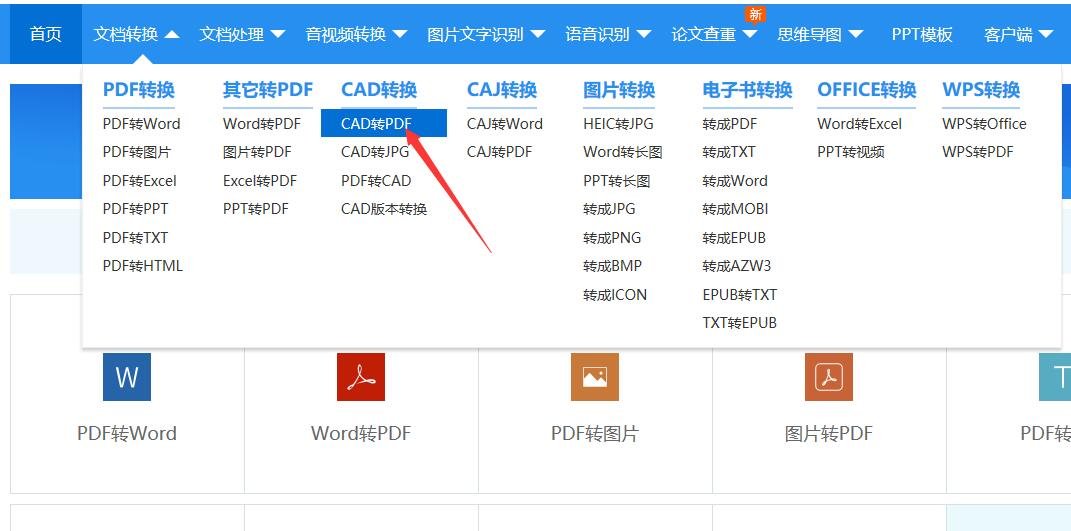 CAD文件转PDF文件如何设置成转换为彩色的PDF文件