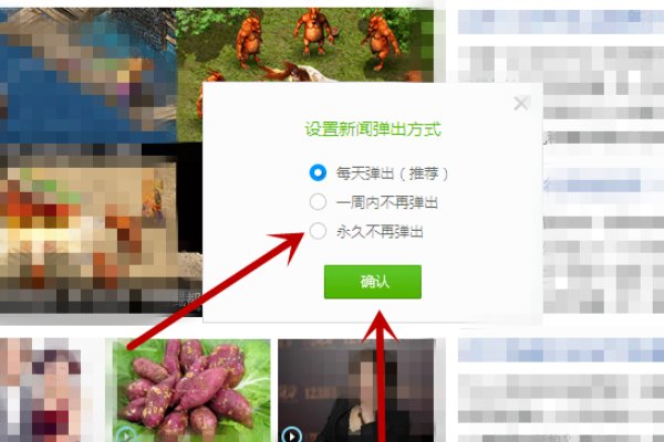电脑右下角老是弹窗热点资讯，是什么软件的？