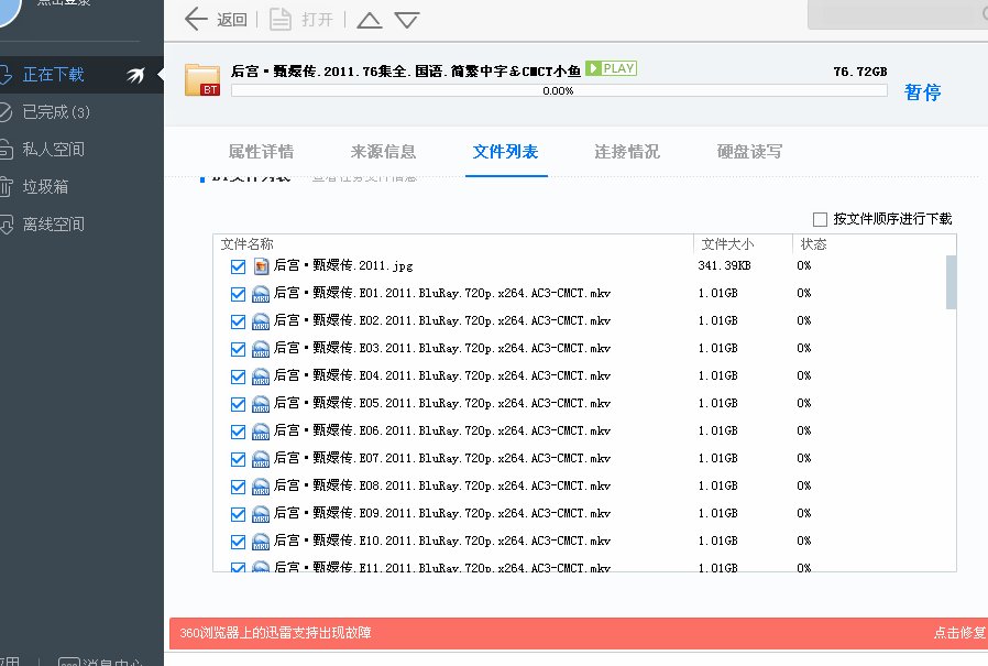 求甄嬛传下载高清最好