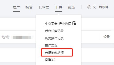 怎么登陆百度竞价后台？网址多少？