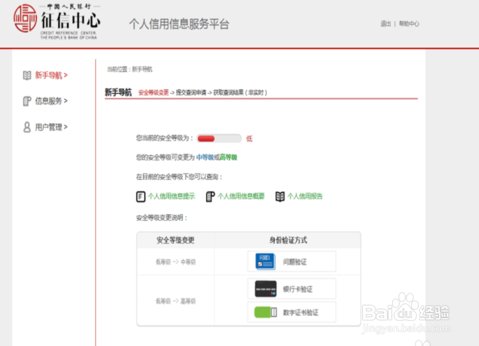 企业开户银行信用等级怎么查