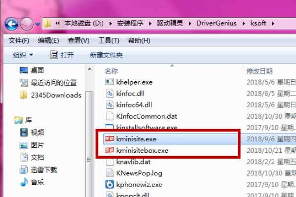 电脑右下角老是弹窗热点资讯，是什么软件的？