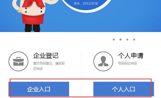 腾讯手机管家号码公众平台是什么?