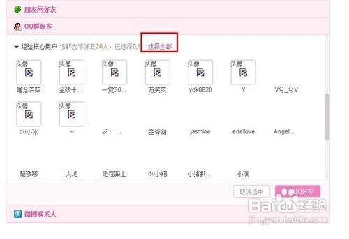 最好的QQ批量加好友软件是什么啊