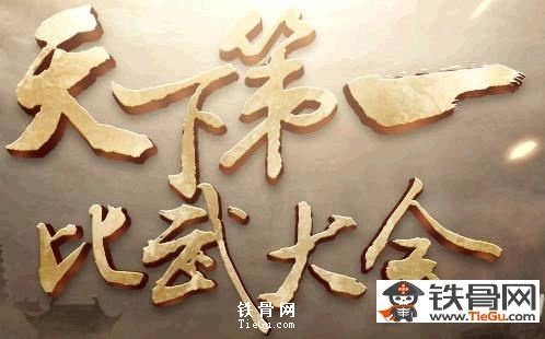 梦幻西游比武时间_梦幻西游比武时间是什么时候？