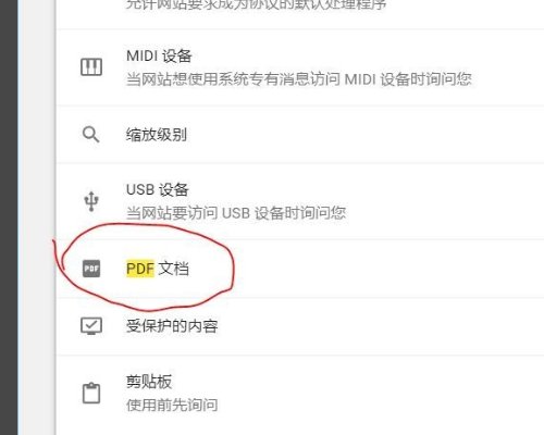 360浏览器突然无法加载chrome pdf viewer