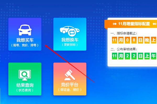 申请小汽车摇号海南的怎么申请？