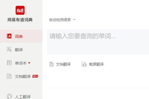 电脑有什么学英语的好软件吗