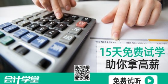 初级会计培训班多少钱能报一个？