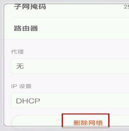 小米手机连不上WiFi 怎么回事？