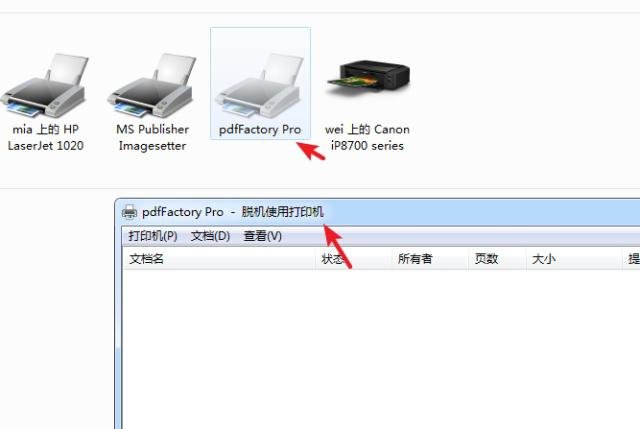 笔记本打印机脱机状态怎么解除