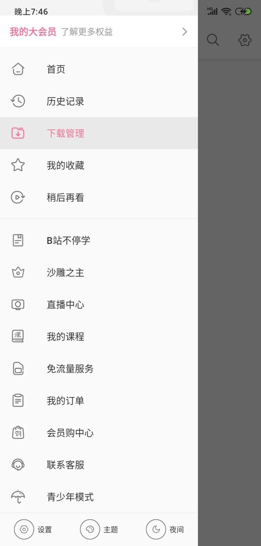 哔哩哔哩下载的视频怎么保存到本地