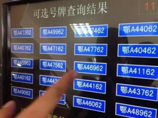 车牌号如何进行价值评估？