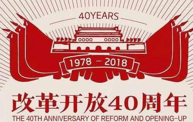 为什么说改革开放是中国特色社会主义的必由之路