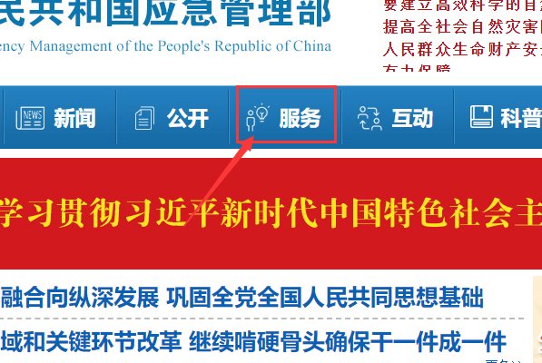 焊接与热切割作业操作证查询