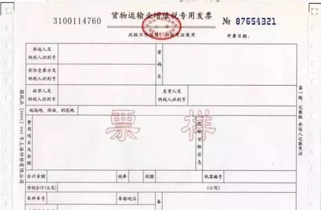 一般开的增值税发票是几个点？