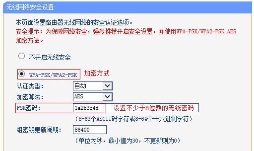 如何设置wifi网页认证登录