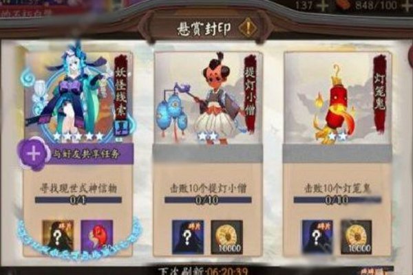 阴阳师式神信物是什么？现世任务怎么扫描？扫什么？