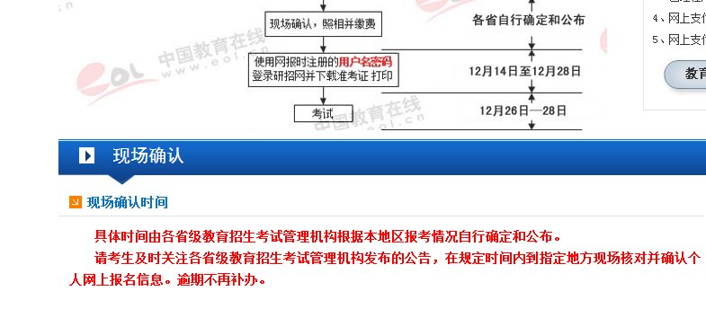 考研报名的考试方式码怎么填?