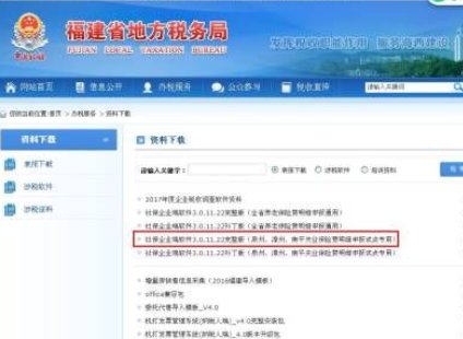 如何在网上申报 失业保险