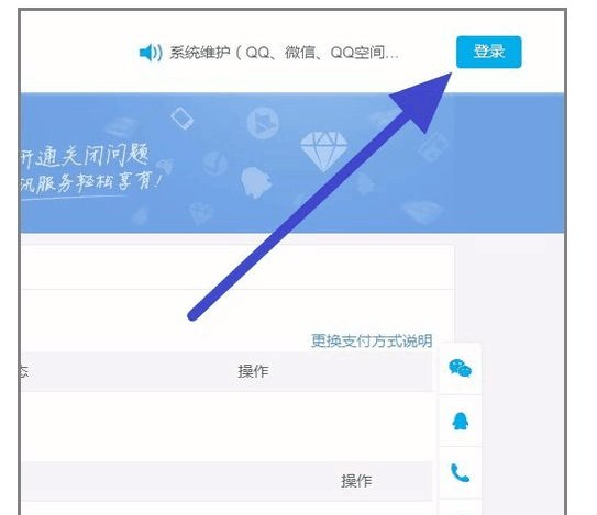 怎么查询自己开通的所有腾讯业务