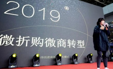 微折购全球服务中心是真的么