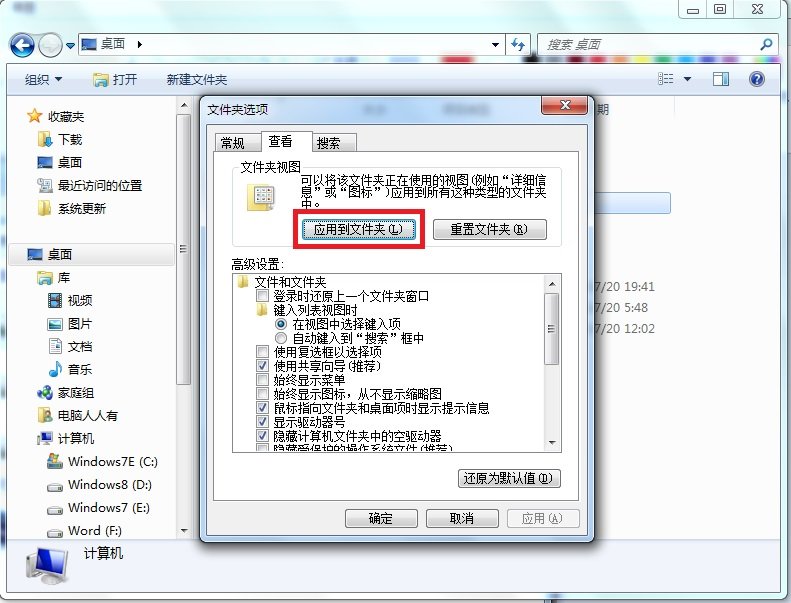 win7任务栏打开的窗口怎么设置为平铺