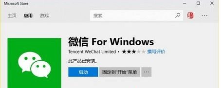为什么电脑上的微信没有声音