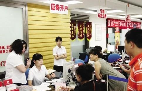 如何在证券公司开户