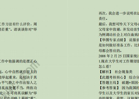 如何把PDF文件的内容分页显示并打印