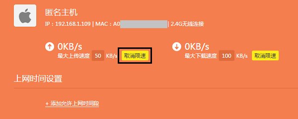 如何取消网速限制