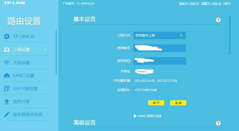 路由器登陆192.168.1.1打开后出现联通登陆页面