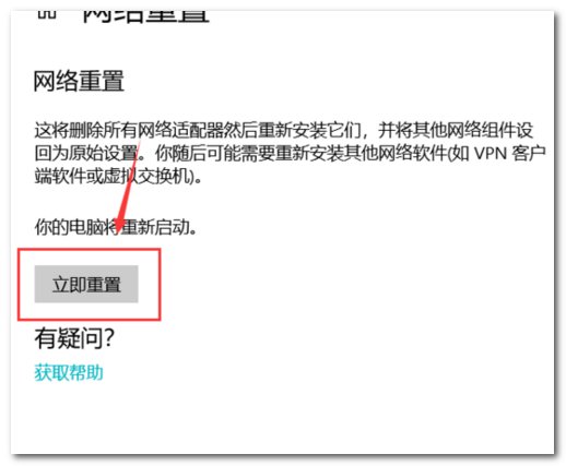 如何恢复原始的网络设置?