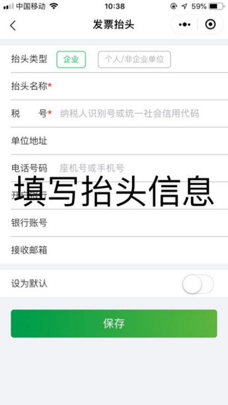 下高速公路用微信支付怎么能打电子发票出来？要下载一个什么app。