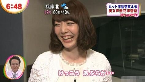 花泽香菜因为一张笑容的图片火爆网络，她还有哪些比较出名的梗？