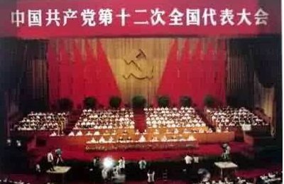 长期共存,互相监督,肝胆相照,荣辱与共”是在哪一次会议提出的