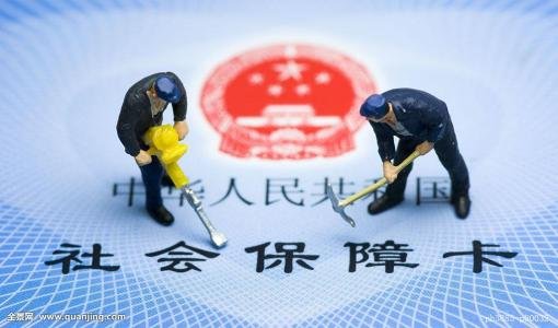 社保迁移需要什么手续