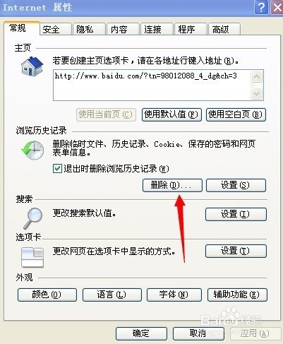 qq邮箱打不开是怎么回事 怎么办