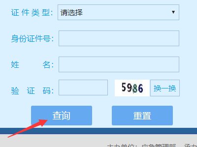 怎样在江苏建设厅网站上查询特种作业证书信息？