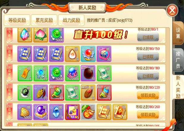 超梦西游推广码有什么用？