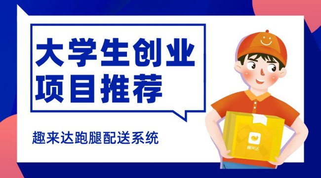 大学校园周围做什么生意比较赚钱