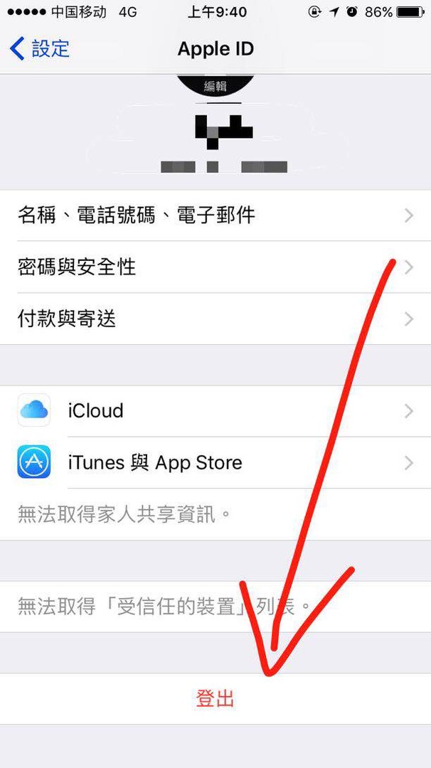 苹果6P登录icloud总提示（验证失败无法接入互联网还有连接到icloud时出错