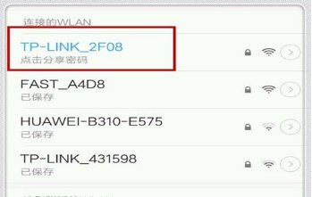 小米手机连不上WiFi 怎么回事？