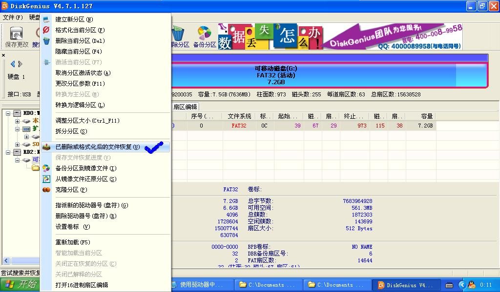 U盘不能用了 说要先格式化才能打开 什么回事啊