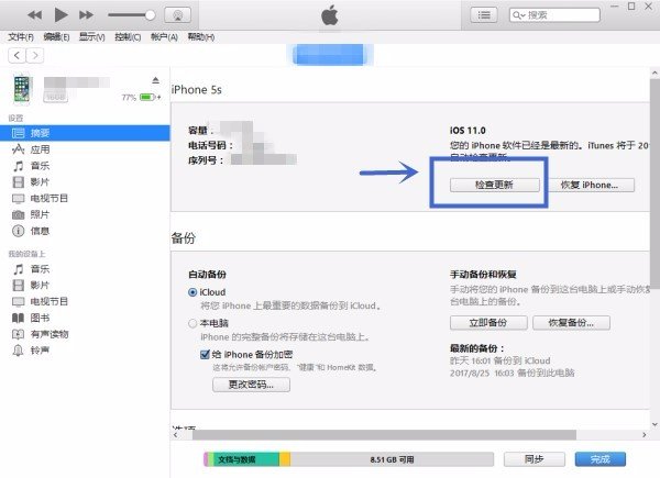 苹果手机升级失败怎么办