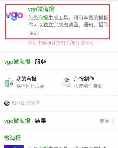 微信上如何制作电子请柬