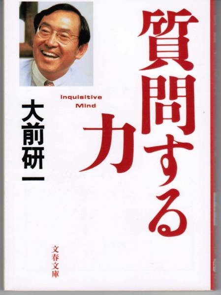 大前研一的作品列表