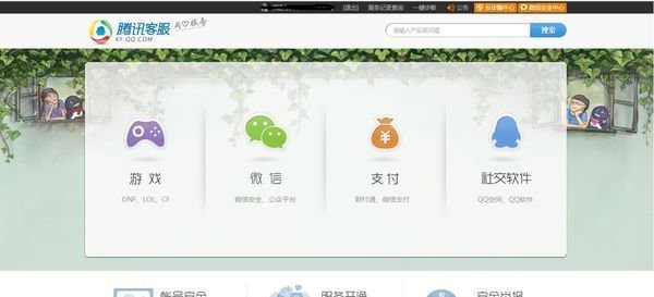 怎么查询自己开通的所有腾讯业务