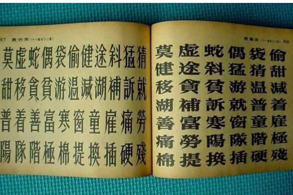 中国汉字笔画最多的汉字怎么读？