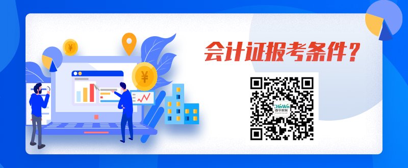 2021年初级会计通过率高么？